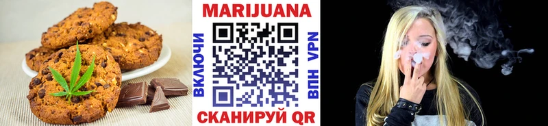Печенье с ТГК конопля  Чудово 