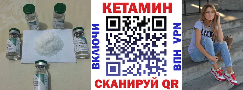 купить наркоту  omg tor  КЕТАМИН VHQ  Чудово 