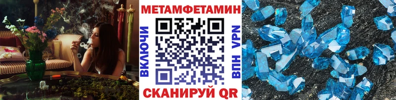 МЕТАМФЕТАМИН Methamphetamine  Чудово 